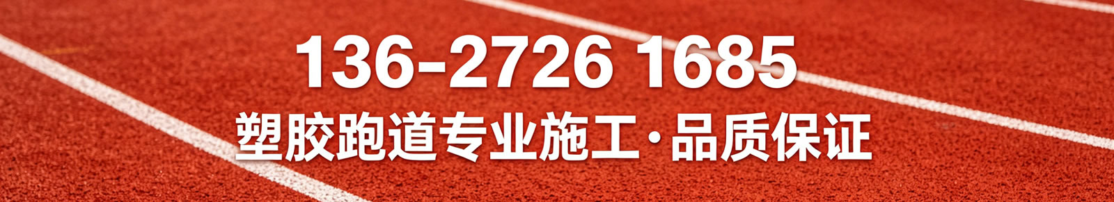 丙烯酸球场施工厂家